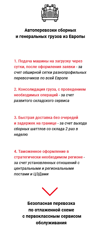 Автомобильные перевозки