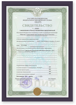 Лицензия